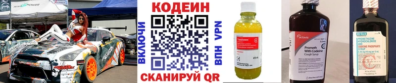 Купить закладки  Топки  Кодеиновый сироп Lean напиток Lean (лин) 