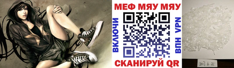 Купить Топки Меф VHQ