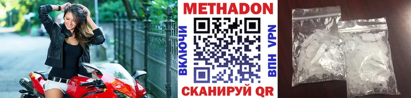 Купить где  Топки  МЕТАДОН кристалл 